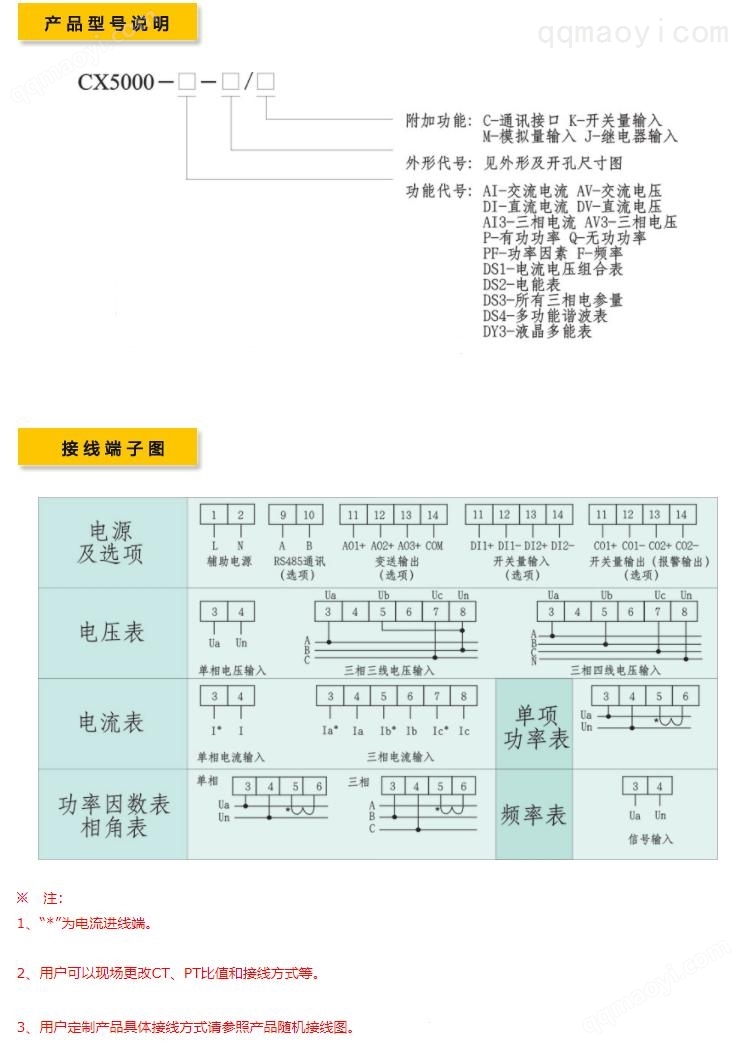 CX5000-DS3-3 配電開關控制設備 現代電力系統(tǒng)的智能守護者